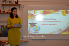 Показ презентации